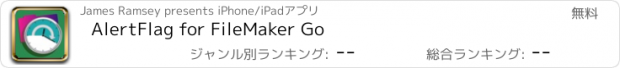 おすすめアプリ AlertFlag for FileMaker Go