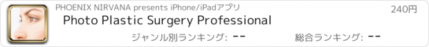 おすすめアプリ Photo Plastic Surgery Professional