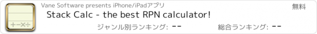 おすすめアプリ Stack Calc - the best RPN calculator!