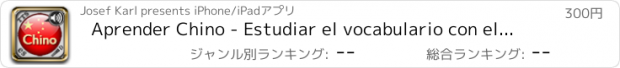 おすすめアプリ Aprender Chino - Estudiar el vocabulario con el entrenador de vocablos parlante