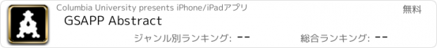 おすすめアプリ GSAPP Abstract