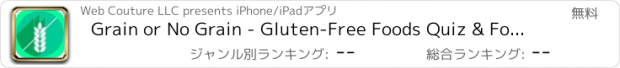 おすすめアプリ Grain or No Grain - Gluten-Free Foods Quiz & Food Allergy Information for Celiac Disease, Gluten Sensitivity or Gluten Intolerance