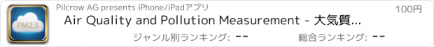 おすすめアプリ Air Quality and Pollution Measurement - 大気質汚染計測