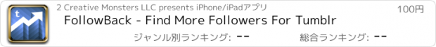 おすすめアプリ FollowBack - Find More Followers For Tumblr