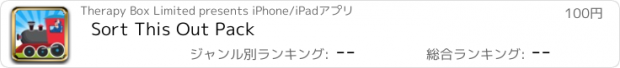 おすすめアプリ Sort This Out Pack