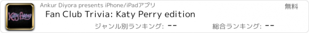 おすすめアプリ Fan Club Trivia: Katy Perry edition