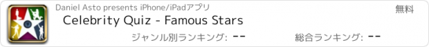 おすすめアプリ Celebrity Quiz - Famous Stars