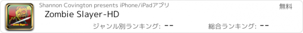 おすすめアプリ Zombie Slayer-HD