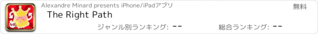 おすすめアプリ The Right Path