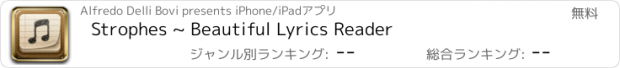 おすすめアプリ Strophes ~ Beautiful Lyrics Reader