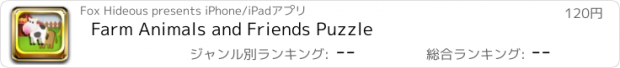 おすすめアプリ Farm Animals and Friends Puzzle