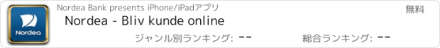 おすすめアプリ Nordea - Bliv kunde online