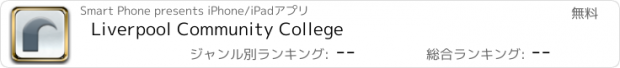 おすすめアプリ Liverpool Community College