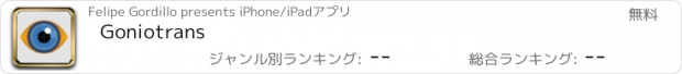 おすすめアプリ Goniotrans