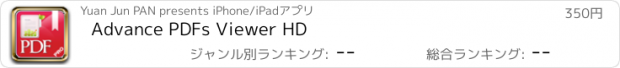 おすすめアプリ Advance PDFs Viewer HD