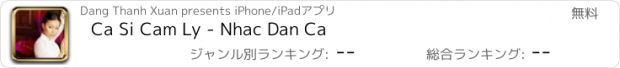 おすすめアプリ Ca Si Cam Ly - Nhac Dan Ca