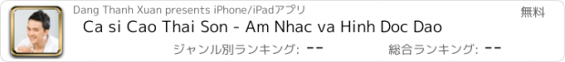 おすすめアプリ Ca si Cao Thai Son - Am Nhac va Hinh Doc Dao