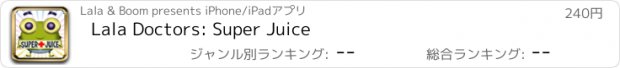 おすすめアプリ Lala Doctors: Super Juice