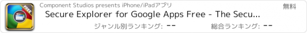 おすすめアプリ Secure Explorer for Google Apps Free - The Secure & Best All-in-One Gmail, Talk, Facebook, Twitter and Maps Browser!