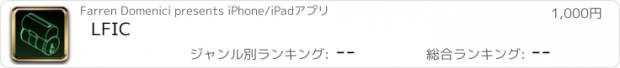 おすすめアプリ LFIC