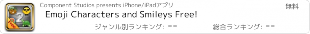 おすすめアプリ Emoji Characters and Smileys Free!