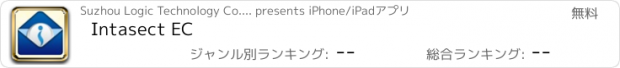 おすすめアプリ Intasect EC