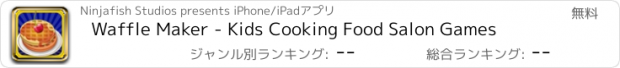 おすすめアプリ Waffle Maker - Kids Cooking Food Salon Games