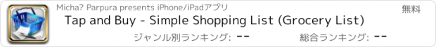 おすすめアプリ Tap and Buy - Simple Shopping List (Grocery List)