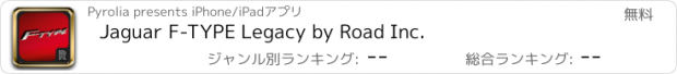 おすすめアプリ Jaguar F-TYPE Legacy by Road Inc.