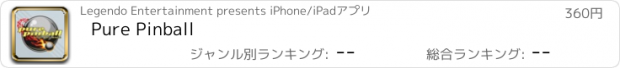 おすすめアプリ Pure Pinball