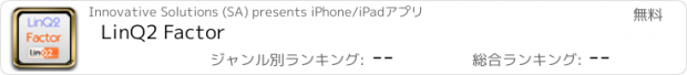 おすすめアプリ LinQ2 Factor