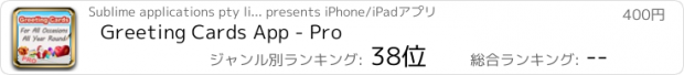 おすすめアプリ Greeting Cards App - Pro