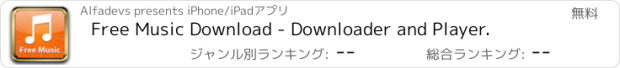 おすすめアプリ Free Music Download - Downloader and Player.