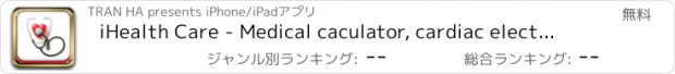 おすすめアプリ iHealth Care - Medical caculator, cardiac electrophysiologists, cardiologists, medical students...