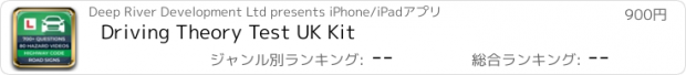 おすすめアプリ Driving Theory Test UK Kit