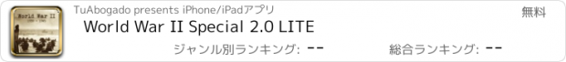 おすすめアプリ World War II Special 2.0 LITE