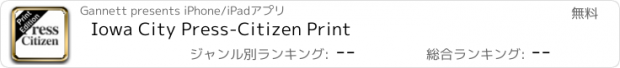 おすすめアプリ Iowa City Press-Citizen Print