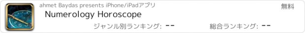 おすすめアプリ Numerology Horoscope