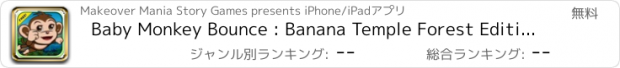 おすすめアプリ Baby Monkey Bounce : Banana Temple Forest Edition 2