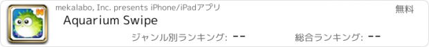 おすすめアプリ Aquarium Swipe