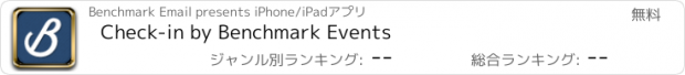 おすすめアプリ Check-in by Benchmark Events