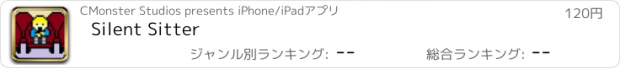 おすすめアプリ Silent Sitter