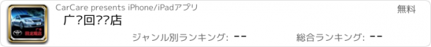 おすすめアプリ 广丰回龙观店