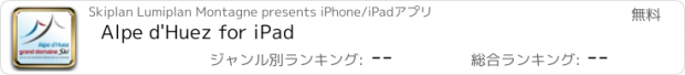 おすすめアプリ Alpe d'Huez for iPad