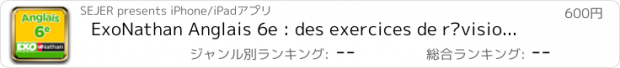 おすすめアプリ ExoNathan Anglais 6e : des exercices de révision et d’entraînement pour les élèves du collège