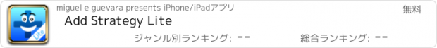 おすすめアプリ Add Strategy Lite