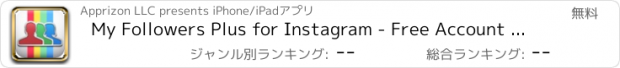 おすすめアプリ My Followers Plus for Instagram - Free Account Management Tool