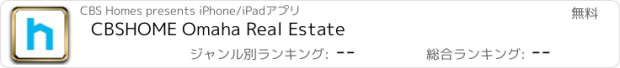 おすすめアプリ CBSHOME Omaha Real Estate