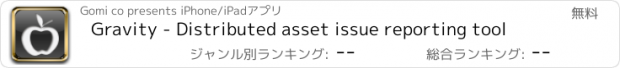 おすすめアプリ Gravity - Distributed asset issue reporting tool