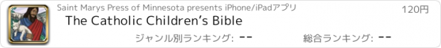 おすすめアプリ The Catholic Children’s Bible